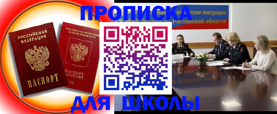временная регистрация надежно в ЕАО