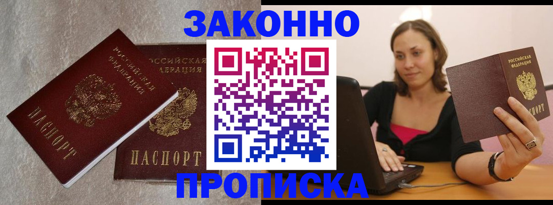 миграционный учет в ЕАО