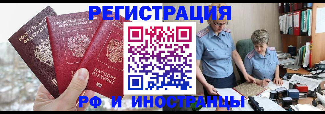 временная регистрация гарантия в ЕАО