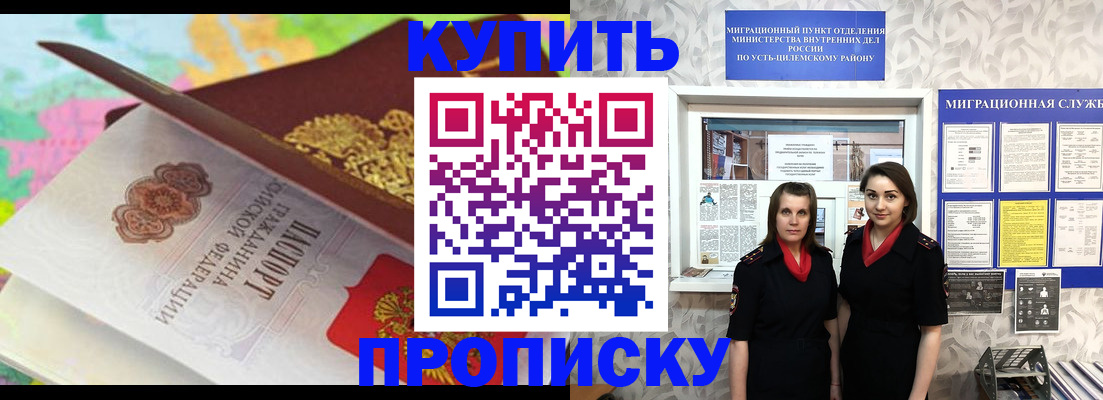 прописка регистрация в ЕАО