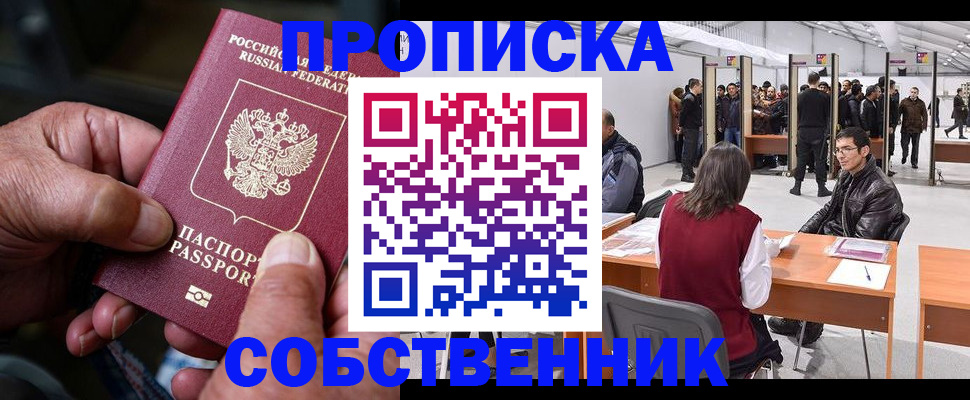 регистрация для школы в ЕАО